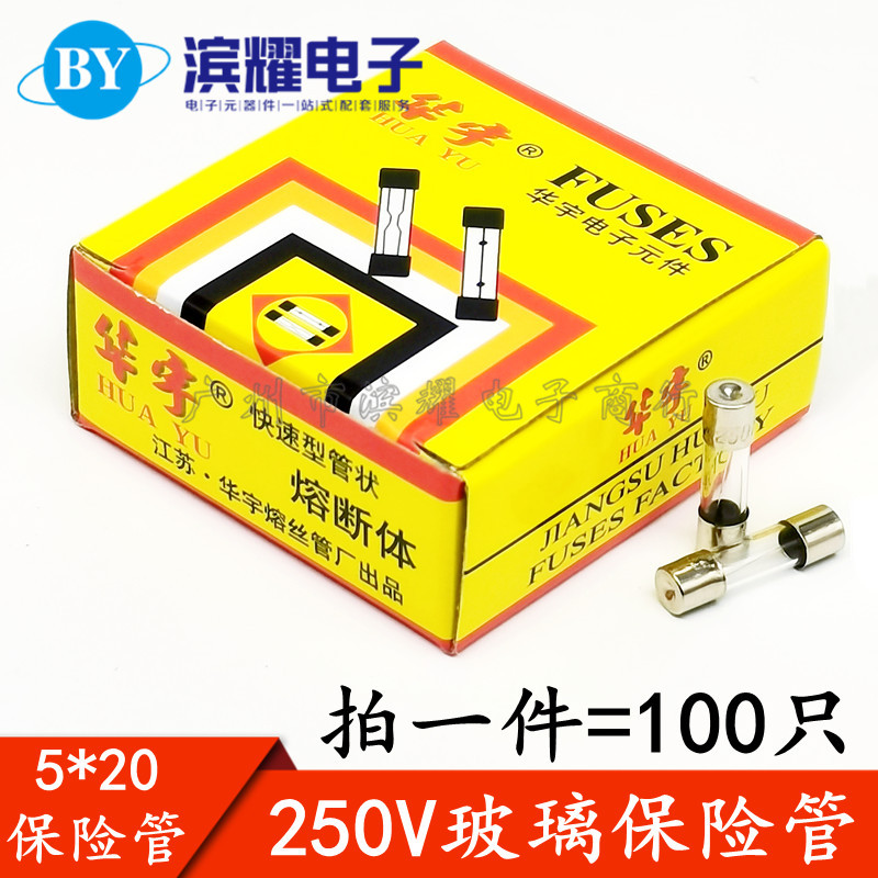 5*20MM 玻璃管 保险丝 保险管 5*20 快断保险丝6A 250V 1盒100个