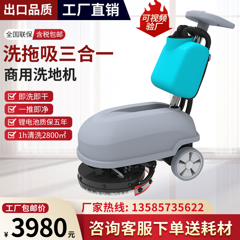 Hand-Push Floor Scrubber, Industrial and Commercial, Small Factory Workshop, Hospital, Hotel, Canteen, Restaurant, All-In-One Suction and Mopping Machine