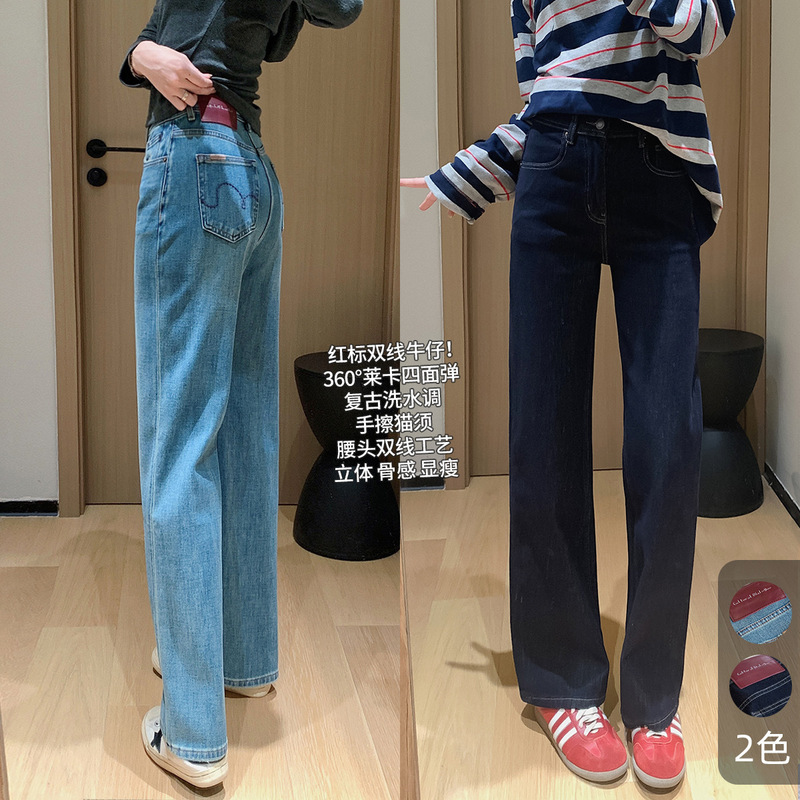 大叮自制红标双线牛仔!lai卡四面弹手擦猫须窄版阔腿裤女牛仔裤|undefined