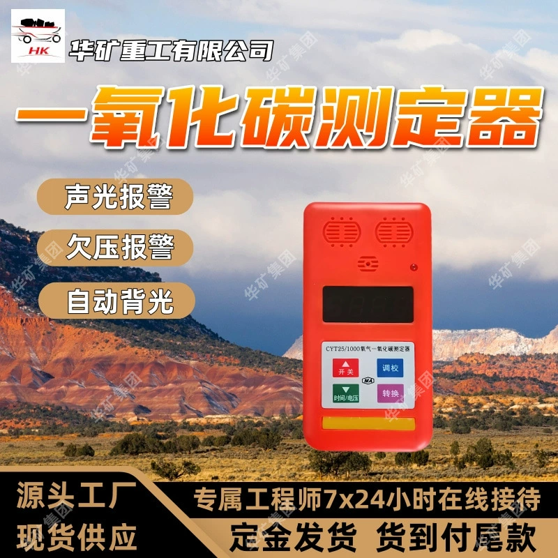 Звуковая и световая сигнализация Портативный детектор угарного газа Сигнализация низкого напряжения Портативный детектор угарного газа