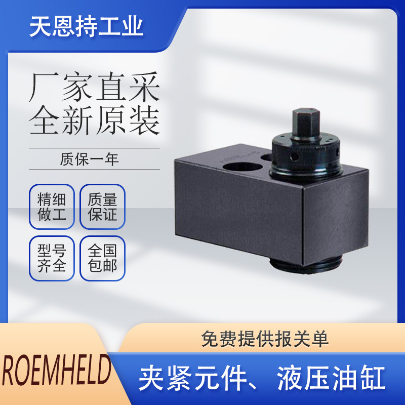 德国 ROE MHELD 罗姆希特 1283005  液压缸