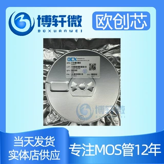 欧创芯OC5116L ESOP8 80V 1.2A 平均电流型 LED恒流驱动芯片IC