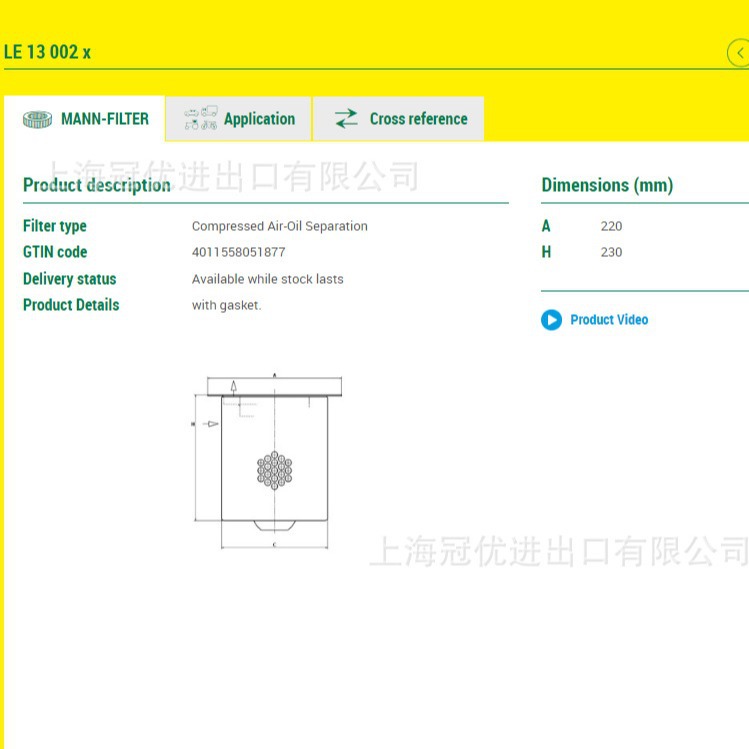 MANN曼牌滤清器油气分离芯4900253281 新型号LE13002X