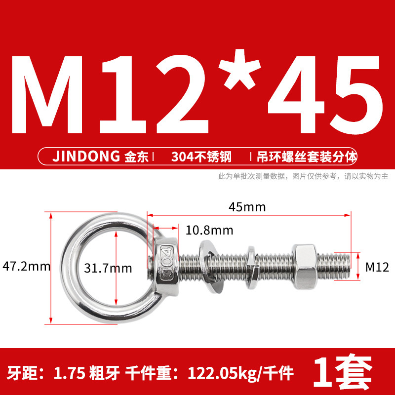 304 ステンレス鋼のリングネジとナットセット、リング付き、延長、壁貫通ネジ、固定ボルト M3M20|undefined