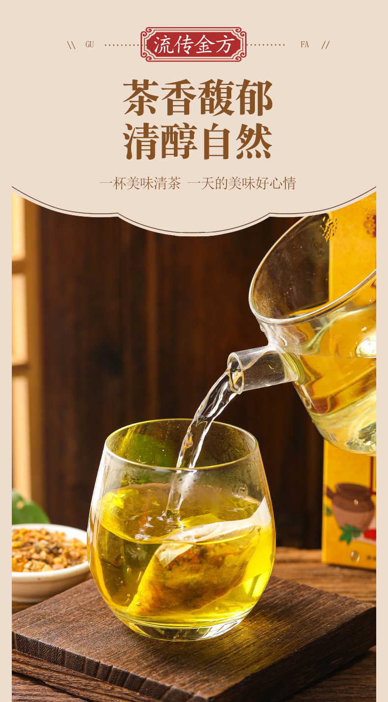 清杮散结茶_03.jpg