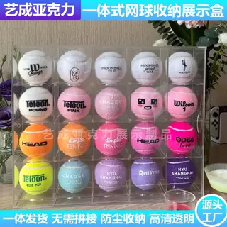 亚克力网球收纳盒展示架定制网球馆装饰训练球壁挂式托架展示架