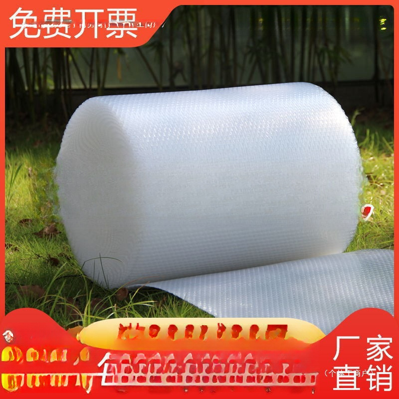 打包气泡膜防震加厚泡泡纸快递泡沫垫卷装3050气泡袋批发包邮