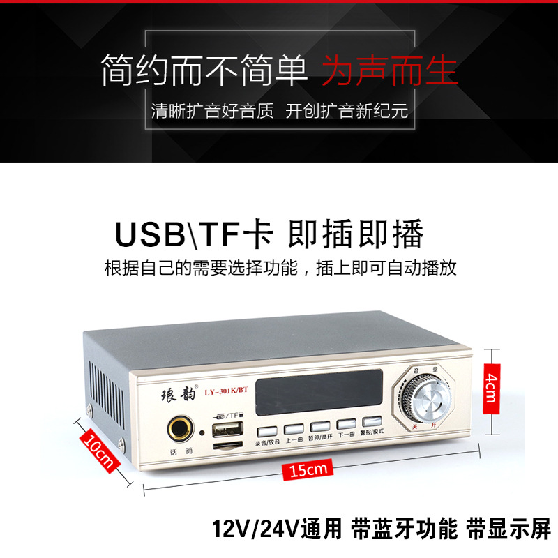 Host 301 (12V / 24V con pantalla Bluetooth)