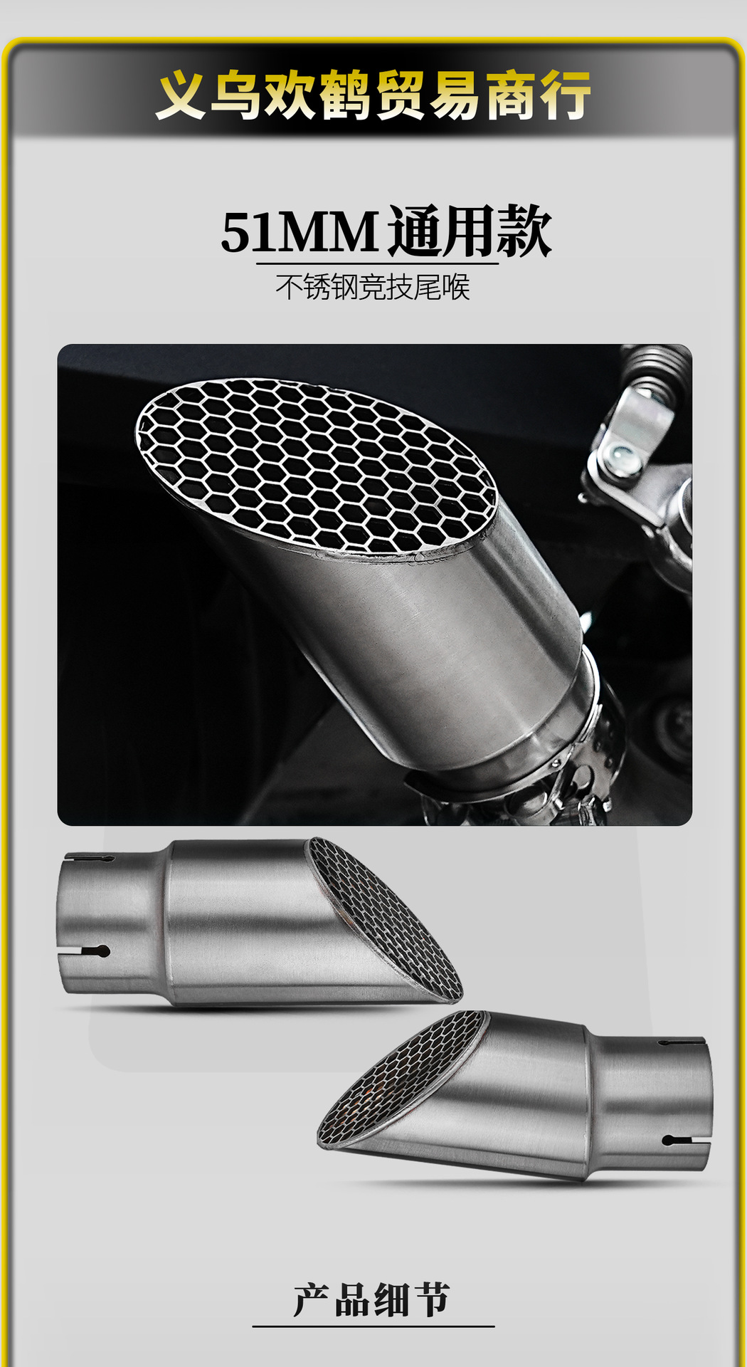Motorcycle Modified Exhaust Pipe Hidden Honeycomb Small Mesh Mouth Tail Throat Stainless Steel Tail Section 51mm Universal Non-Destructive Installation