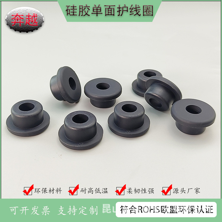 【批发】单面护线圈 橡胶密封圈 电源线配电箱保护套 穿线圈16MM