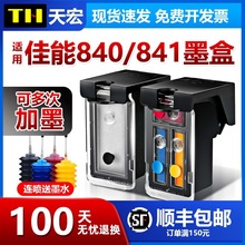 �m�ü���PG840ī��CL841 MG3680 3580 3180 4180 4280 MX398 378