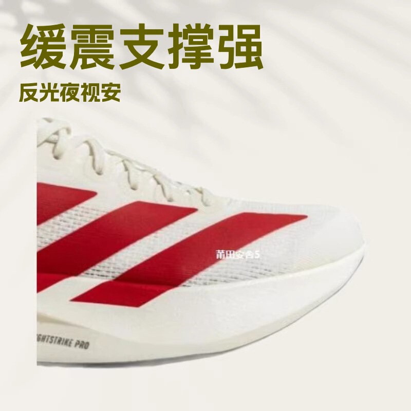 Putian Shoes Adizero Evo Sl Men's and Women's Racing Running Shoes Outdoor Non-Slip Breathable Cushioning Adidas Sports Shoes