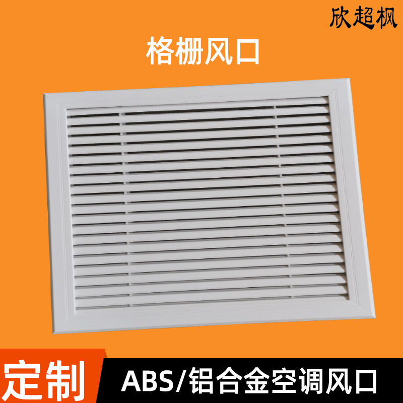 Single-Layer Louvered Vent Abs Aluminum Alloy Inspection Port Central Air Conditioning Grille Vent Louver Aluminum Alloy