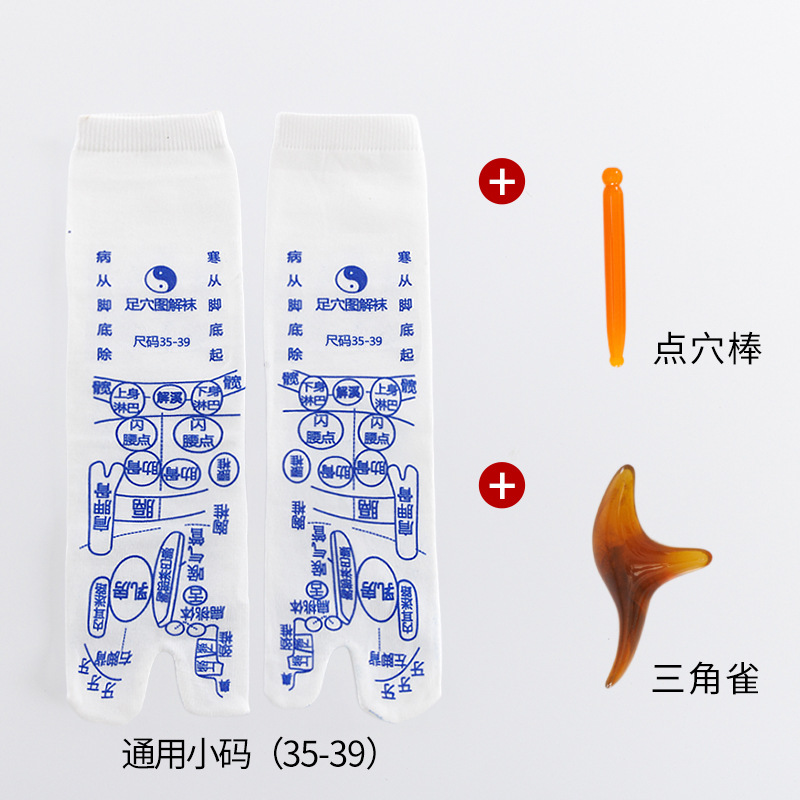 足底保健養生ツボ図付き靴下足部足治療足底経絡マッサージ百穴靴下マッサージ棒ツール