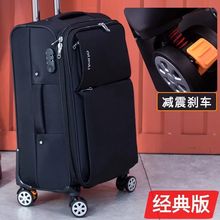 牛津布行李箱万向轮旅行箱男女学生拉杆箱密码箱20寸26寸包邮批发
