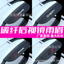 汽车雨眉后视镜卡扣式碳纤纹挡雨反光倒车镜通用防雨防尘遮雨神器