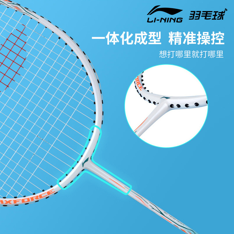 李寧バドミントンラケットの規格品の超軽雷9単拍の全炭素繊維の専門級の試合の双拍の丈夫なラケット|undefined
