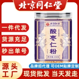 其他药食同源;代用/养生茶;压片糖果