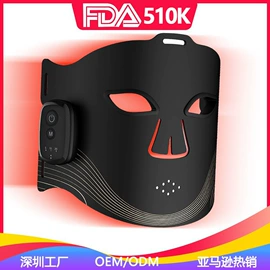 面罩美容仪;电子美容仪;光子嫩肤仪