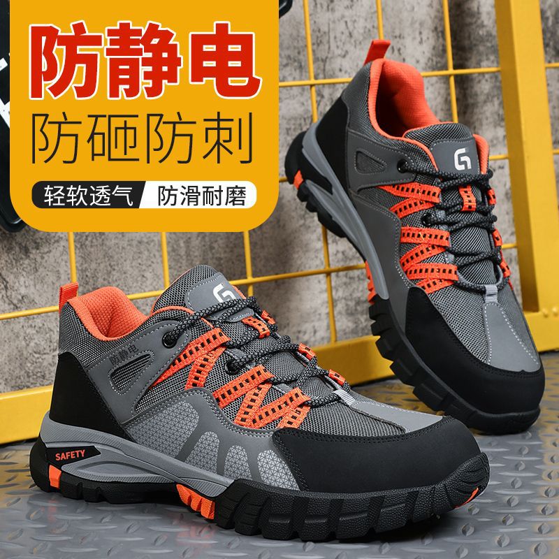 防静电劳保鞋男款防砸防刺穿钢包头透气网面中国石油加油站工作鞋
