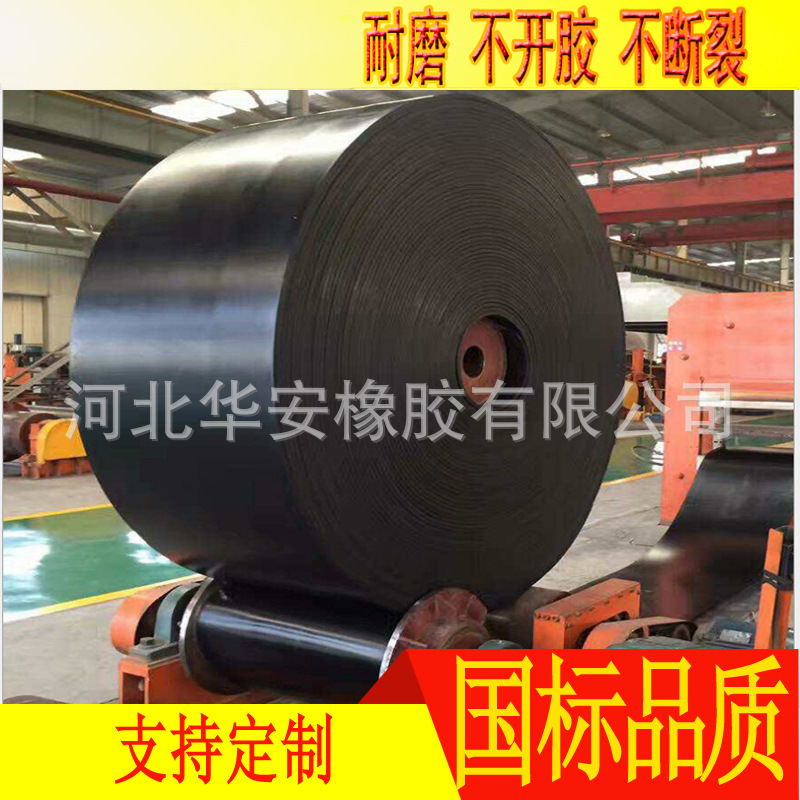 安运牌   橡胶输送带 提升运输带 环形输送带