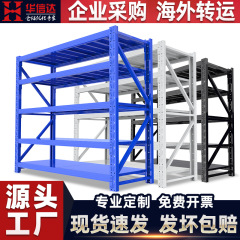 倉庫保管棚工場中型5層貨物ラック家庭用収納ラックディスプレイラックエクスプレスラック卸売
