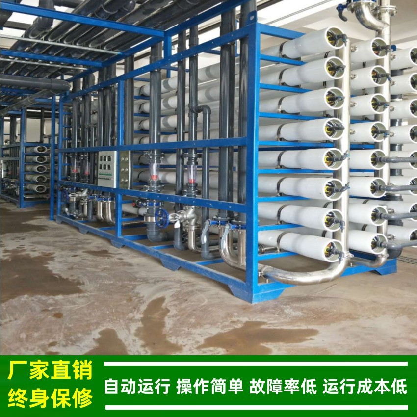 100吨/小时反渗透纯水设备方案工业用水设备反渗透水处理设备供应