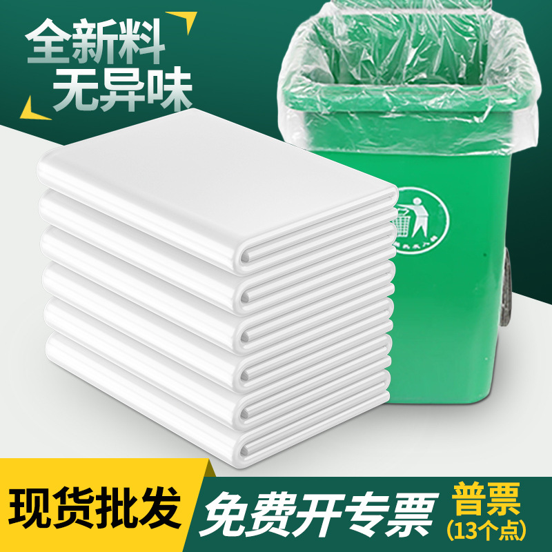 Large White Garbage Bags, Thickened Transparent Disposable Plastic Bags for Storage, Quilts, Moving, Commercial Wholesale
