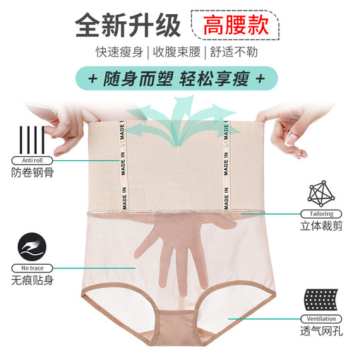 Factory direct sales tummy control underwear, body shaping, waist and arm lift pants, single-bundle high waist tummy control pants for women