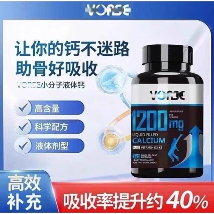 VORSE Small Molecule Liquid Calcium Vitamin D3, K2 Soft Capsules 1200mg 120 capsules/bottle Single item delivery VORSE Small Molecule Liquid Calcium Vitamin D3, K2 Soft Capsules 1200mg 120 capsules/bottle Single item delivery