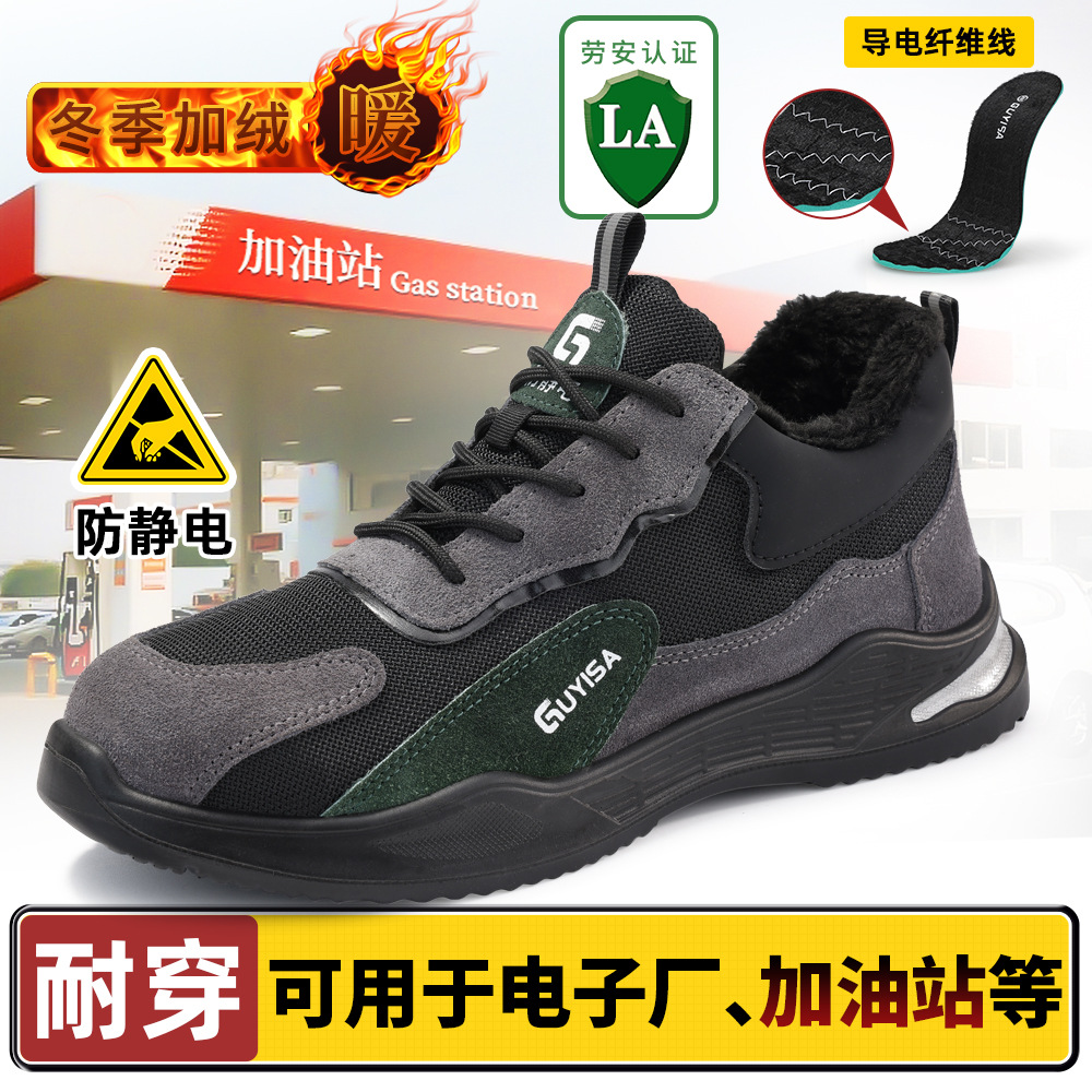 新款防静电鞋加绒加油站男耐磨鞋防砸防刺穿安全鞋跨境工作鞋冬季