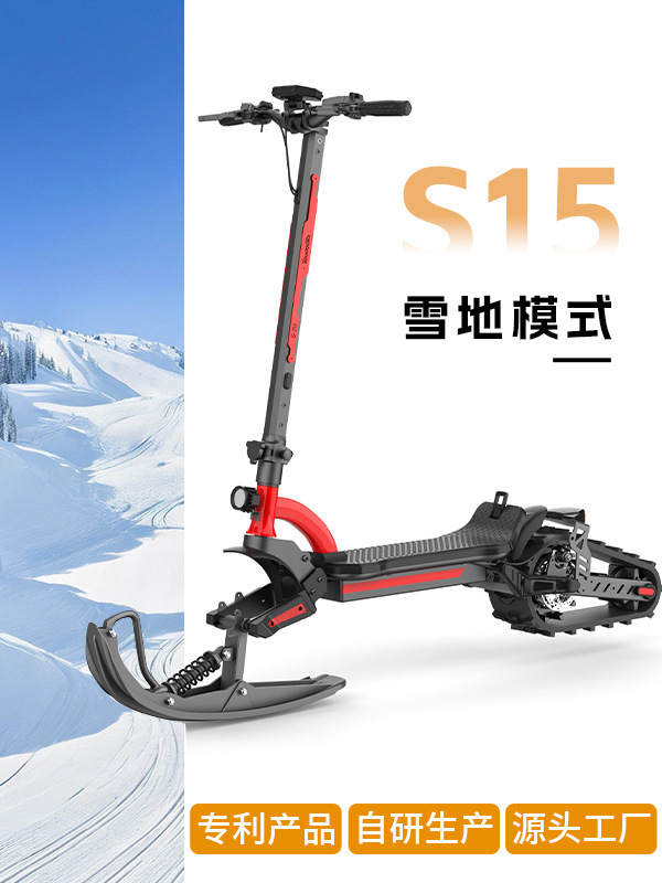 多功能滑板车DIY冬季雪橇车可折叠电动滑板车户外骑行雪地滑板车|undefined