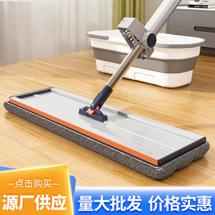 Hands-Free All-In-One Mop Household Aluminum Alloy Flat Mop Living Room Floor Cleaning Tool Flat Mop Wholesale