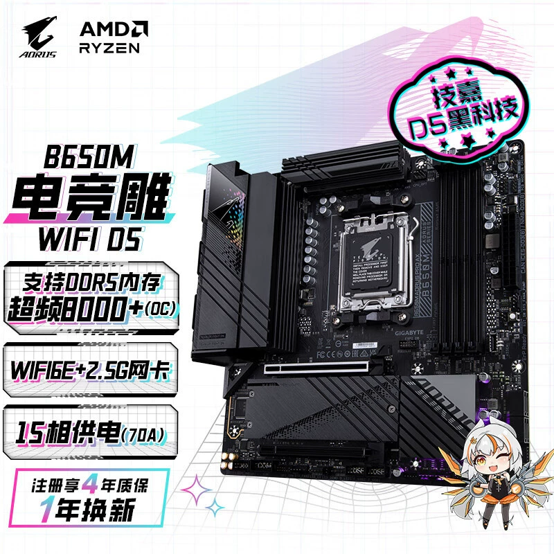 Подходит для GIGABYTE Gaming Carving WIFI AORUS PRO AX WIFI6 материнская плата, DD
