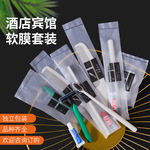 酒店宾馆一次性洗漱用品套装一次性浴帽牙刷出差旅行便携用品