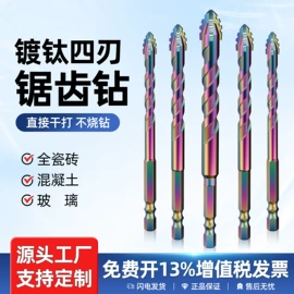 钻头;机用锯片;磨头