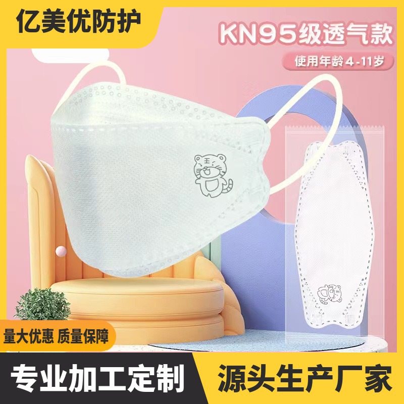 儿童小老虎水刺独立包装4层防护口罩袋装儿童款透气日常独立装