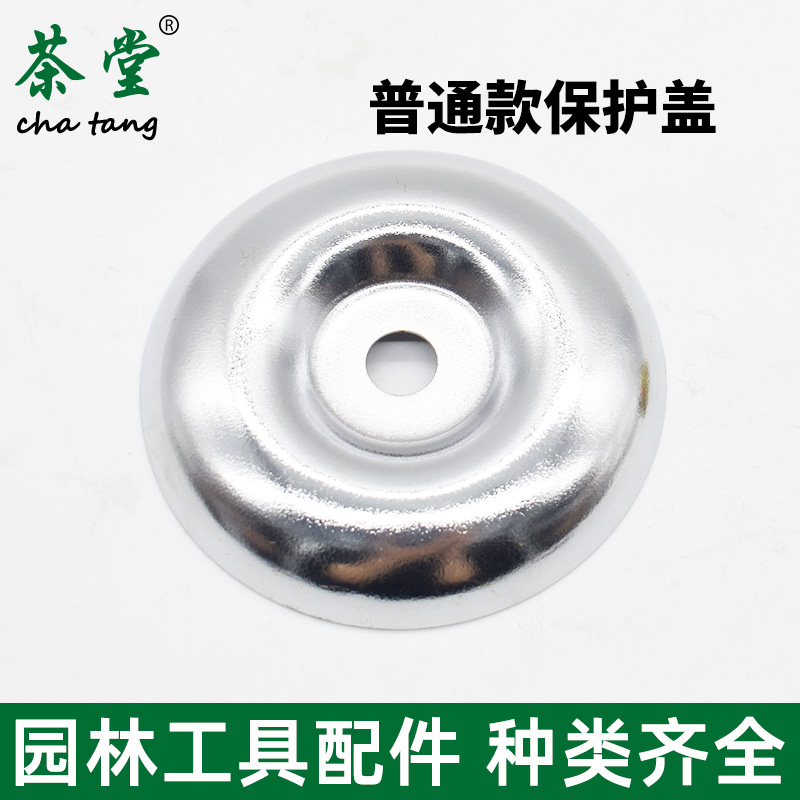 Cubierta de protección de cortacésped Accesorios para cabezales de trabajo Tuerca inversa Tablero de presión superior e inferior Máquina cortadora de césped Accesorios para cajas de engranajes
