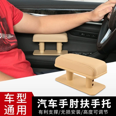 Heightening Pad — Universal Armrest box
