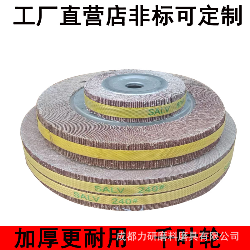 抛光千叶轮千叶轮抛光轮千卡盘叶轮异型千页轮其他规格可定