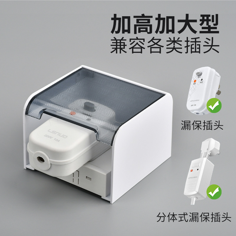 86型智能馬桶漏保防水盒明裝暗裝通用戶外插座防濺盒充電樁防雨罩