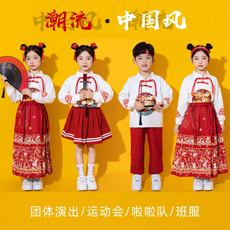 儿童演出服中国风小学生运动会表演服幼儿园合唱服啦啦队国潮汉服