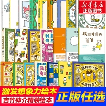 吉竹伸介想象力绘本故事书儿童启蒙认知好无聊啊这是苹果吗也许是