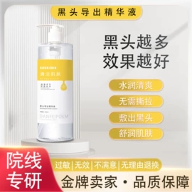 液态精华;化妆水爽肤水;面霜