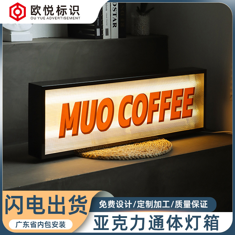 通体亚克力店招灯箱轻奢高级感招牌led灯现代氛围灯发光生产厂家