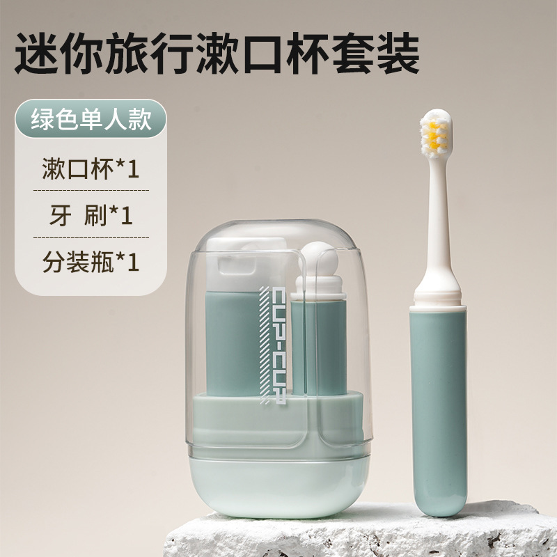 迷你旅行漱口杯洗漱套装牙刷牙膏收纳盒分装瓶三件套出差必备神器|undefined