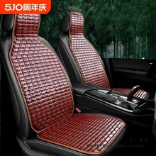 汽车坐垫夏季凉垫单片竹子夏天透气麻将席小车货车面包车通用座垫