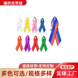 亚马逊热销美国结按编织需制作丝带织带爱心蝴蝶结公益结和平结