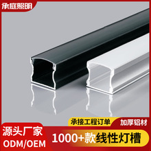 led线型灯铝槽线条灯线性灯预埋花边灯槽 吊顶铝合金型材线性灯