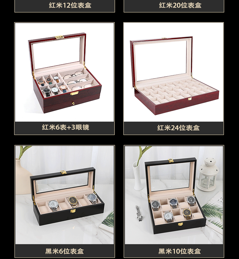 手表盒汇总_03
